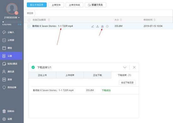 小米云盘传输(小米云盘传输文件在哪)-图3 小米云盘传输(小米云盘传输文件在哪)-图3