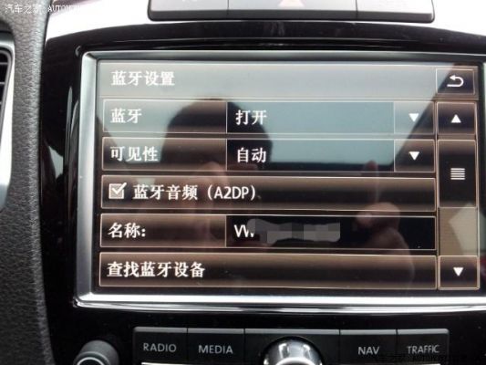 蓝牙音频传输通道（蓝牙音频传输通道怎么设置）