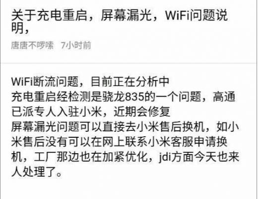 关于雷军说小米6跑分的信息-图2 关于雷军说小米6跑分的信息-图2