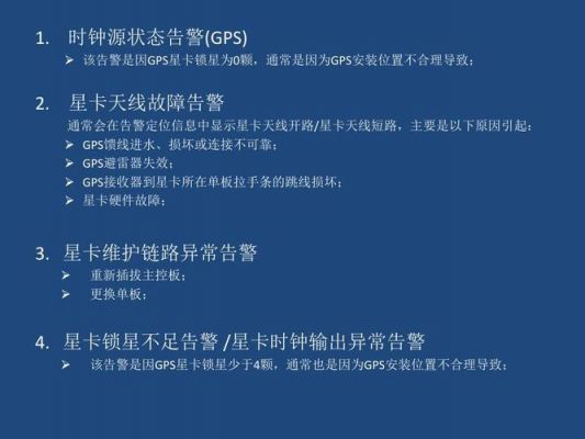 华为传输维护(华为传输设备常见告警)-图1 华为传输维护(华为传输设备常见告警)-图1