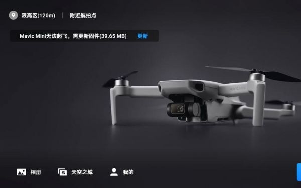 大疆无线视频传输(大疆视频导入手机)-图2 大疆无线视频传输(大疆视频导入手机)-图2