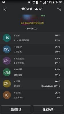 关于华为950跑分的信息-图3 关于华为950跑分的信息-图3