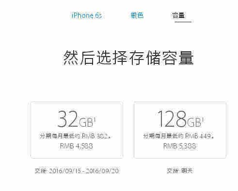 6splus闪存跑分的简单介绍-图3 6splus闪存跑分的简单介绍-图3