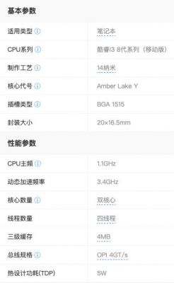包含corem3跑分的词条-图2 包含corem3跑分的词条-图2
