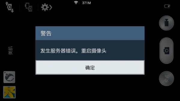 前置处理传输发生错误(前置状态错误)-图2 前置处理传输发生错误(前置状态错误)-图2
