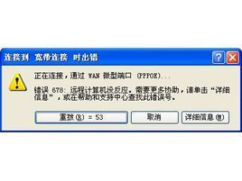 前置处理传输发生错误(前置状态错误)-图3 前置处理传输发生错误(前置状态错误)-图3