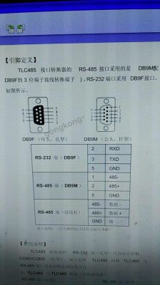 485传输不成功（485传输协议）