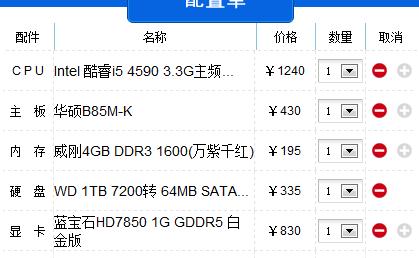 i5cup4590跑分多少的简单介绍