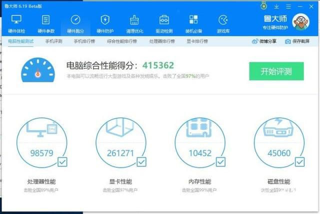 包含主机鲁大师跑分多少的词条