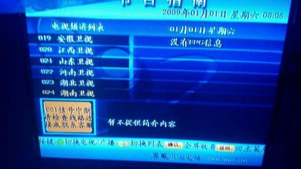 电视与卫星传输（电视卫星传输故障）