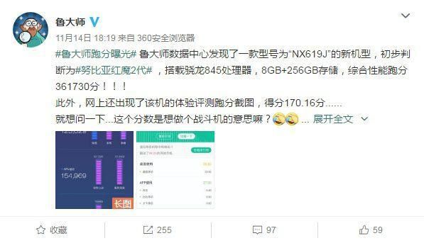 红魔2跑分多少的简单介绍-图1 红魔2跑分多少的简单介绍-图1