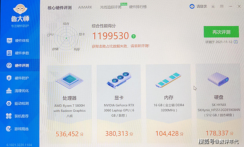 关于戴尔游侠2548跑分的信息