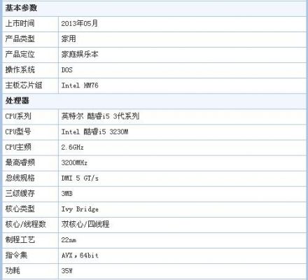 华硕x450vc跑分的简单介绍-图3 华硕x450vc跑分的简单介绍-图3
