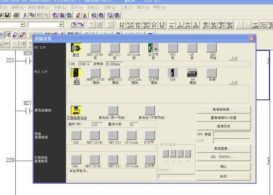 三菱无线传输(三菱传输软件设置)-图1 三菱无线传输(三菱传输软件设置)-图1