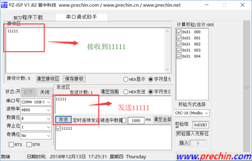 51串口传输中断(51串口中断接收数据处理)-图3 51串口传输中断(51串口中断接收数据处理)-图3