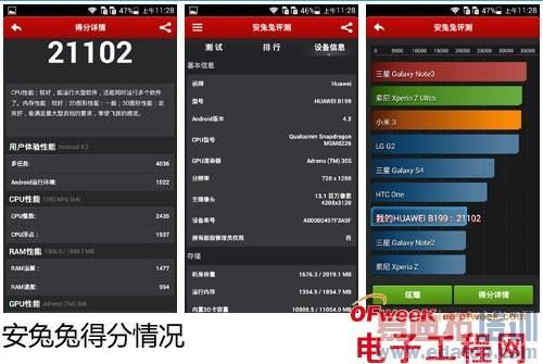 包含麦芒b199跑分的词条