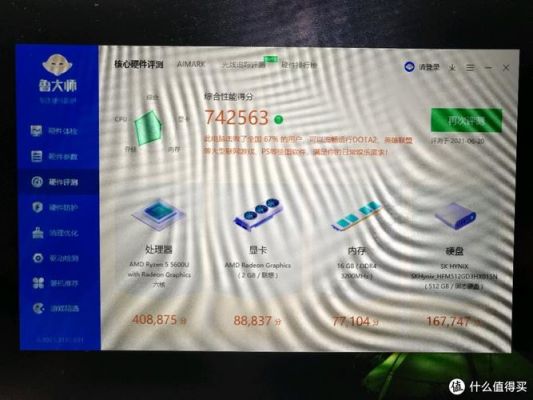 包含山寨内存条cpu跑分的词条-图2 包含山寨内存条cpu跑分的词条-图2