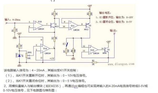 4-20ma信号传输距离(4~20ma输送距离)-图3 4-20ma信号传输距离(4~20ma输送距离)-图3