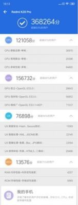 关于红米pro低配跑分的信息-图2 关于红米pro低配跑分的信息-图2