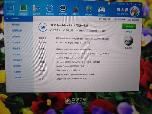 关于戴尔m5510跑分的信息-图3 关于戴尔m5510跑分的信息-图3