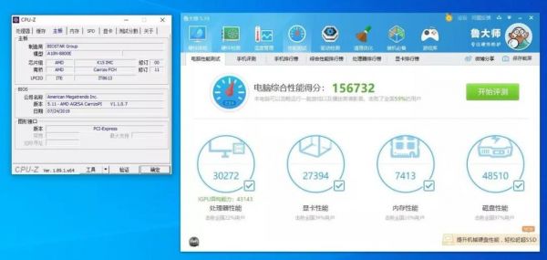 关于a106700跑分能跑多少的信息-图3 关于a106700跑分能跑多少的信息-图3