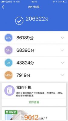 关于ukoooumix跑分的信息-图3 关于ukoooumix跑分的信息-图3