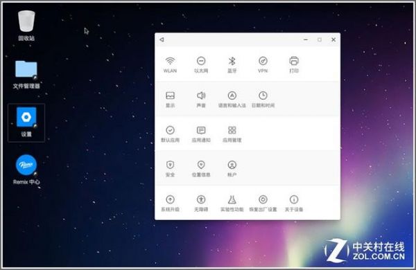 remixos3.0跑分的简单介绍-图3 remixos3.0跑分的简单介绍-图3