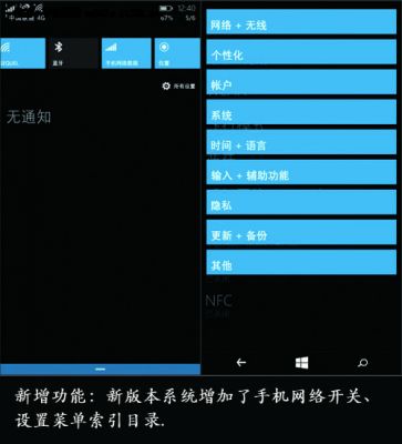 lumia640xl跑分的简单介绍-图3 lumia640xl跑分的简单介绍-图3