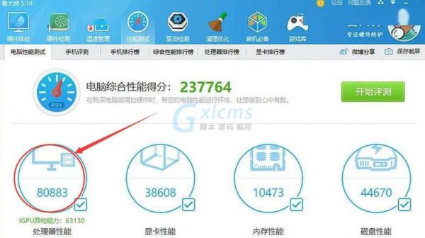 跑分1000000的CPU的简单介绍-图2 跑分1000000的CPU的简单介绍-图2