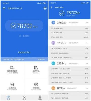 关于红米pro64g跑分的信息-图2 关于红米pro64g跑分的信息-图2