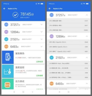 关于红米pro64g跑分的信息-图3 关于红米pro64g跑分的信息-图3