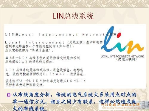 lin总线的传输特征（lin总线传输特点是）