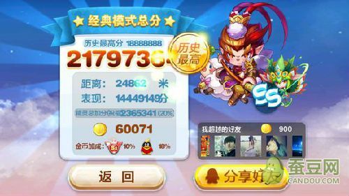 酷跑怎么爆分4888w（酷跑多少爆分）