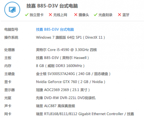 关于鲁大师gtx760跑分的信息-图1 关于鲁大师gtx760跑分的信息-图1