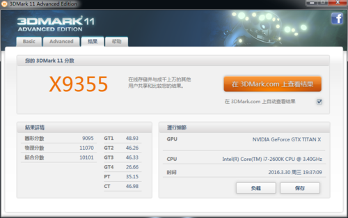 包含nvidiagtx980跑分的词条-图3 包含nvidiagtx980跑分的词条-图3