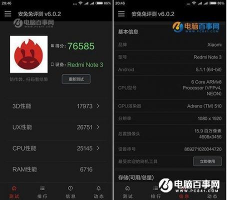 note2note3跑分的简单介绍-图2 note2note3跑分的简单介绍-图2