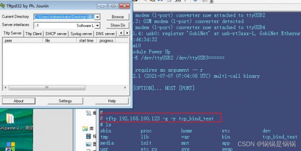 tftp传输文件（tftp传输文件linux）