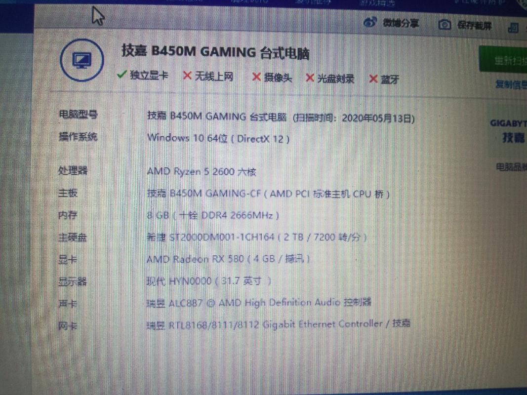 关于rx580跑分低的信息
