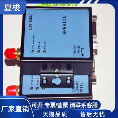 gprsdtu传输协议(gprs数据传输模块)-图2 gprsdtu传输协议(gprs数据传输模块)-图2