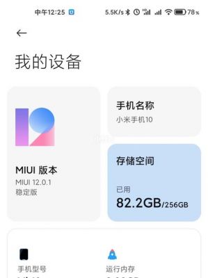 小米10miui12跑分的简单介绍