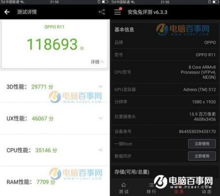 包含高通653cpu跑分的词条-图1 包含高通653cpu跑分的词条-图1