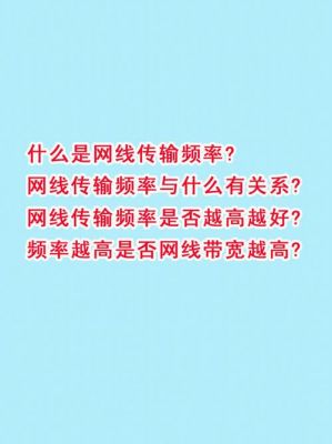频率越好高传输越远（频率越高传输距离越远）-图3