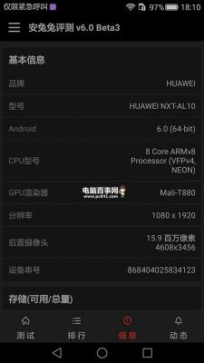 华为mate8跑分多少的简单介绍