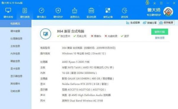娱乐大师跑分高的电脑的简单介绍