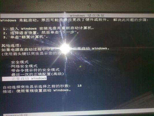 电脑跑分蓝屏是什么问题的简单介绍-图2 电脑跑分蓝屏是什么问题的简单介绍-图2