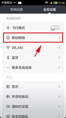 电话怎么传输信号(电话怎么传输信号到新手机)-图2 电话怎么传输信号(电话怎么传输信号到新手机)-图2