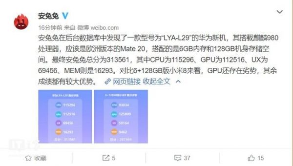 华为980跑分是多少的简单介绍-图1 华为980跑分是多少的简单介绍-图1