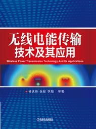 无线电能传输mit(无线电能传输技术)-图3 无线电能传输mit(无线电能传输技术)-图3