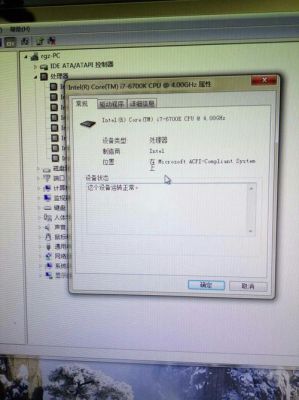 关于cpu更新完驱动跑分低了的信息