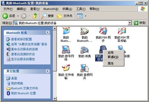 电脑蓝牙传输是否安全(电脑蓝牙传输是否安全怎么判断)-图2 电脑蓝牙传输是否安全(电脑蓝牙传输是否安全怎么判断)-图2